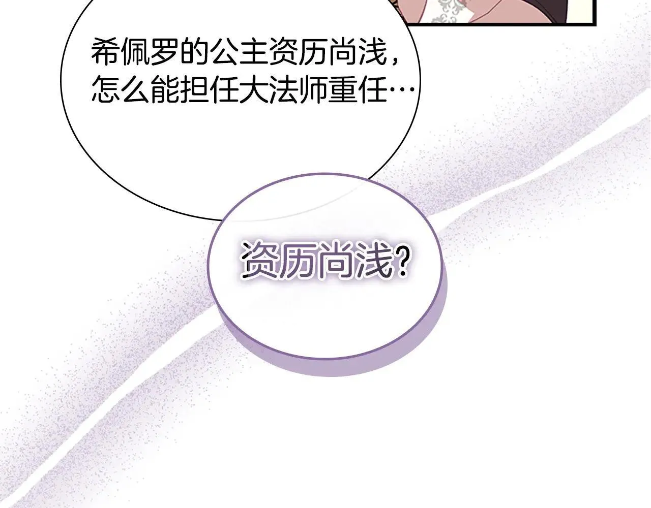 第182话 临时男友 第137页