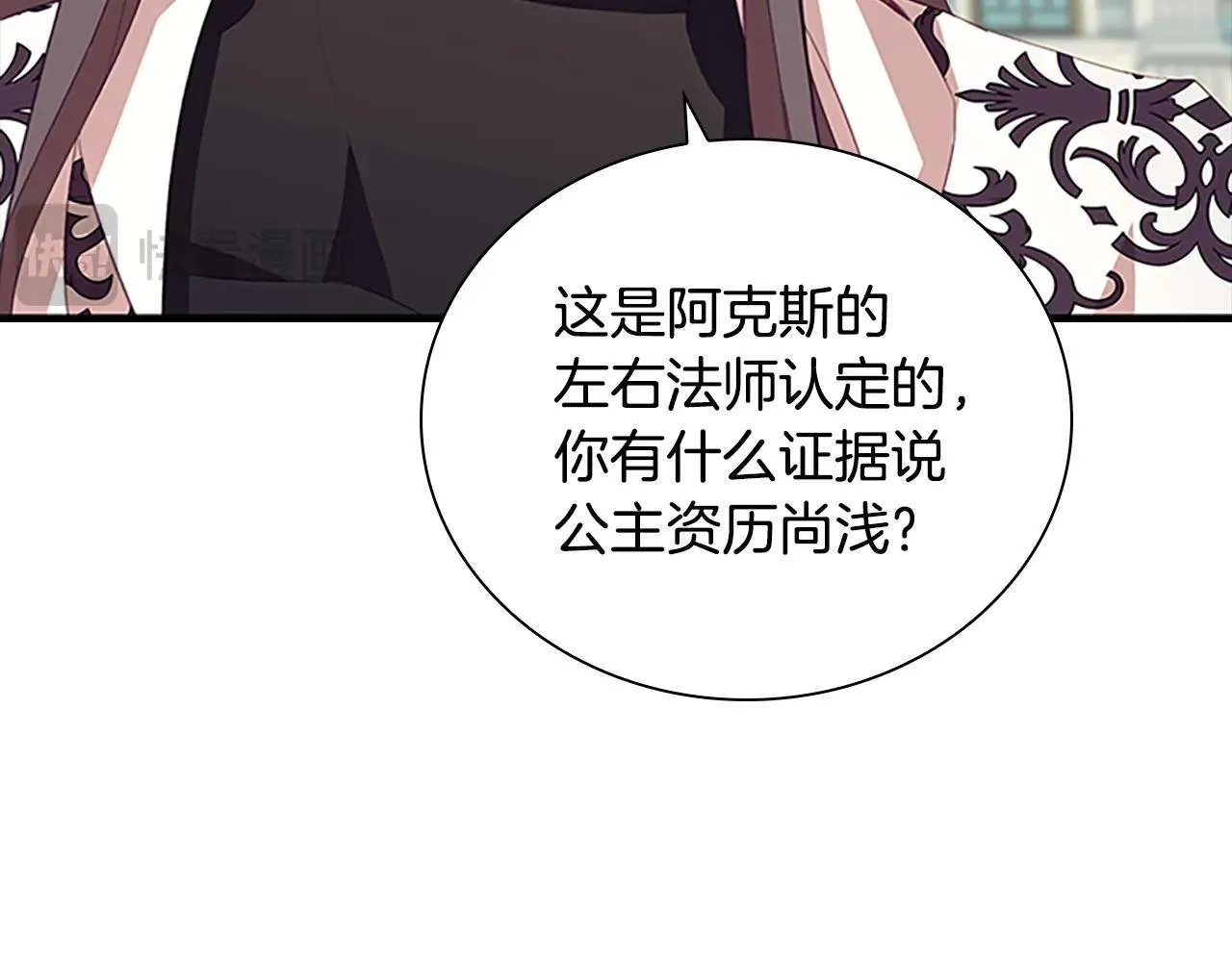 第182话 临时男友 第139页