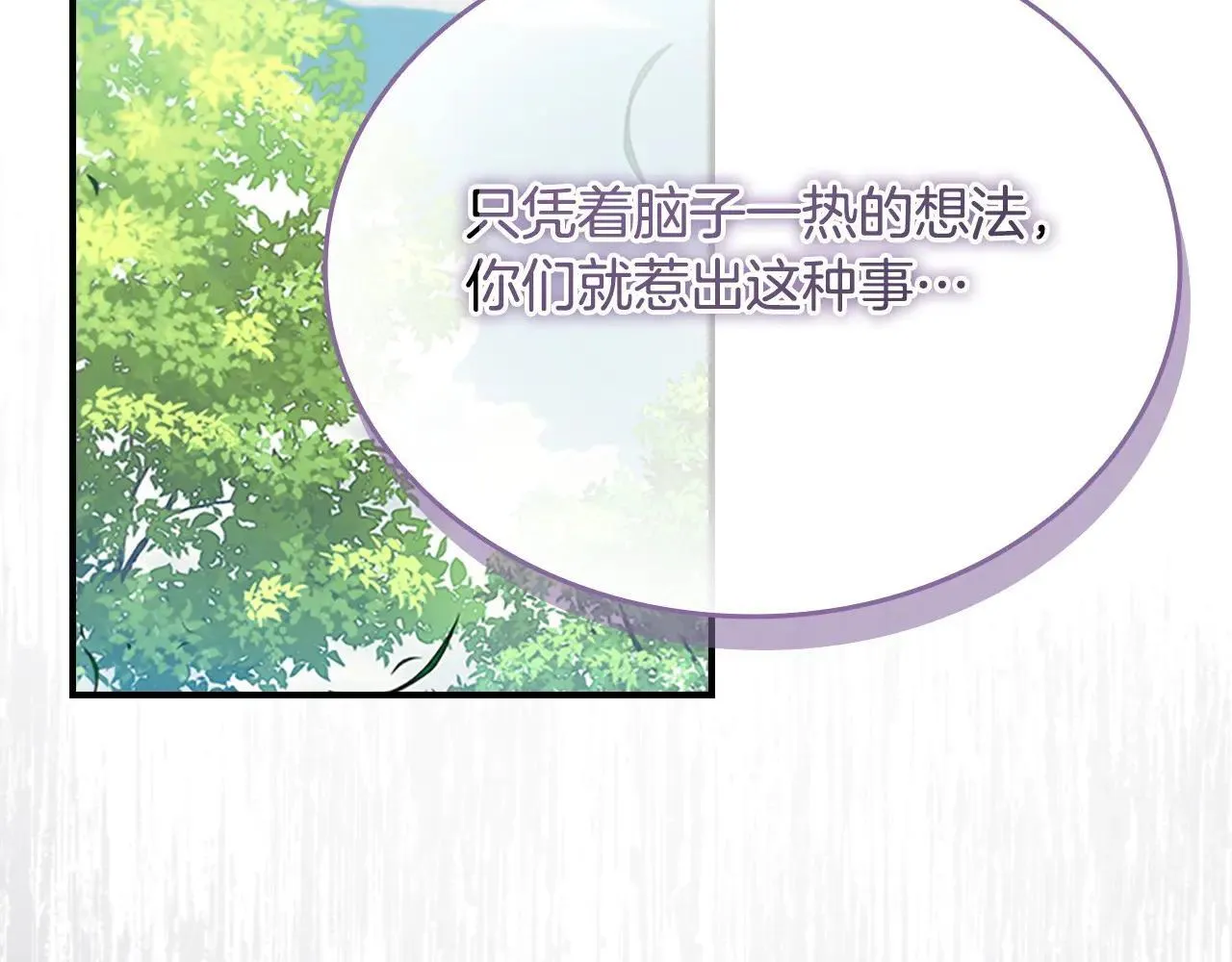 第182话 临时男友 第141页