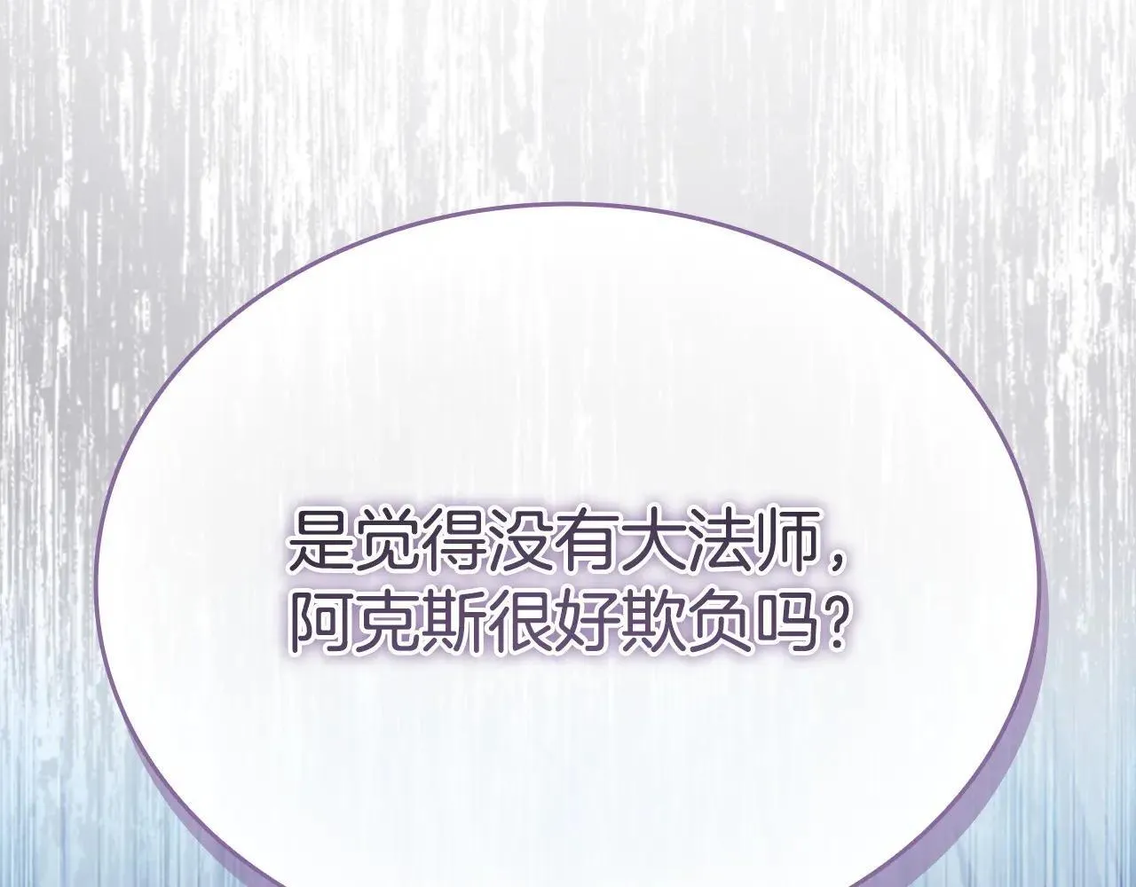 第182话 临时男友 第143页