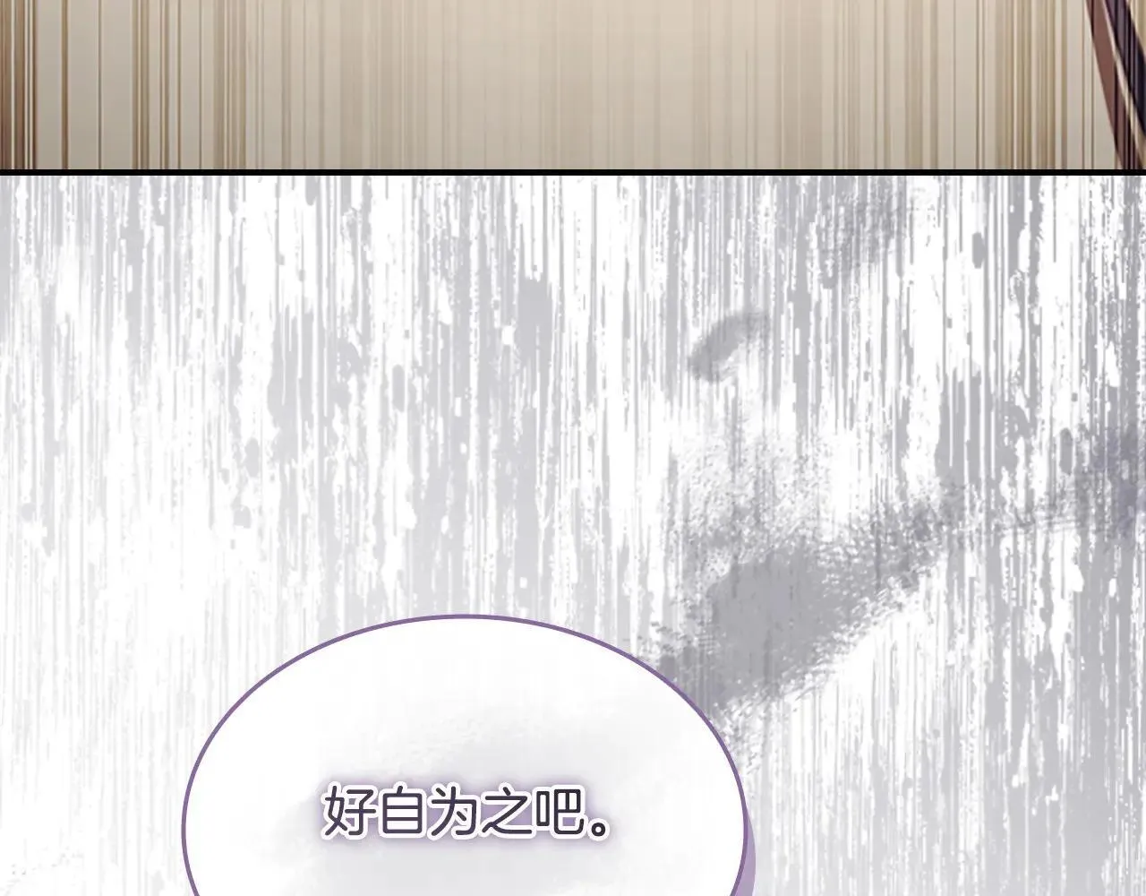 第182话 临时男友 第145页