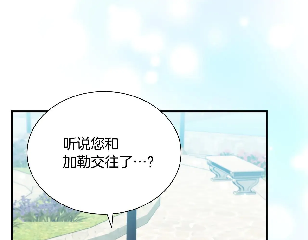 第182话 临时男友 第150页