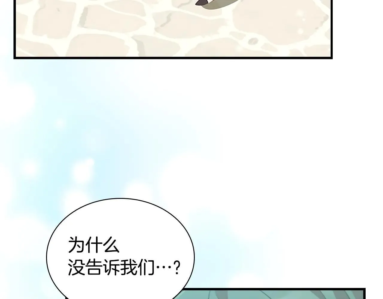 第182话 临时男友 第152页