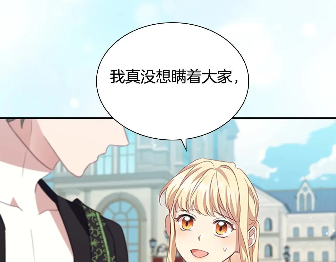 第182话 临时男友 第155页