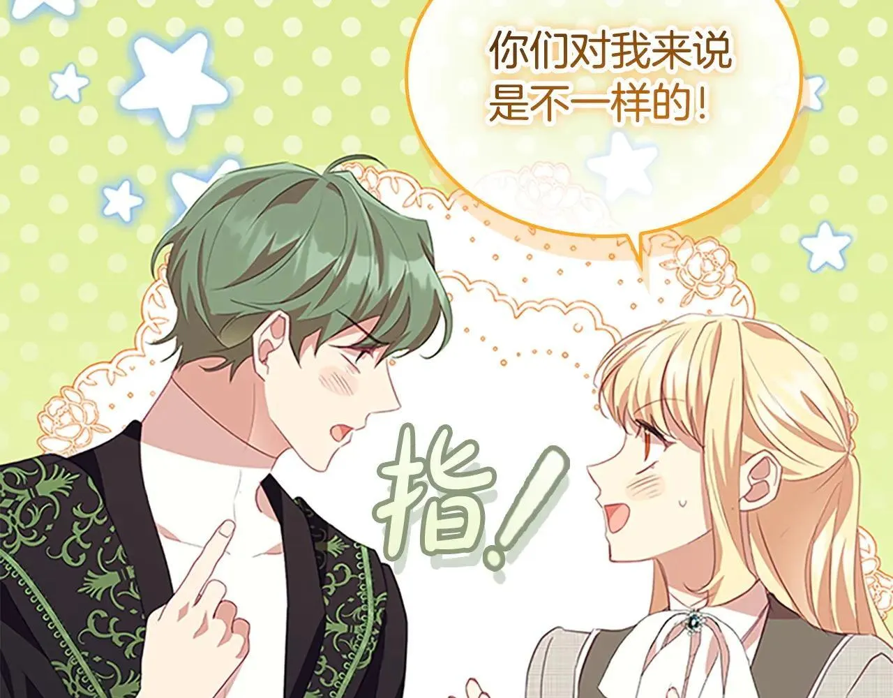 第182话 临时男友 第158页
