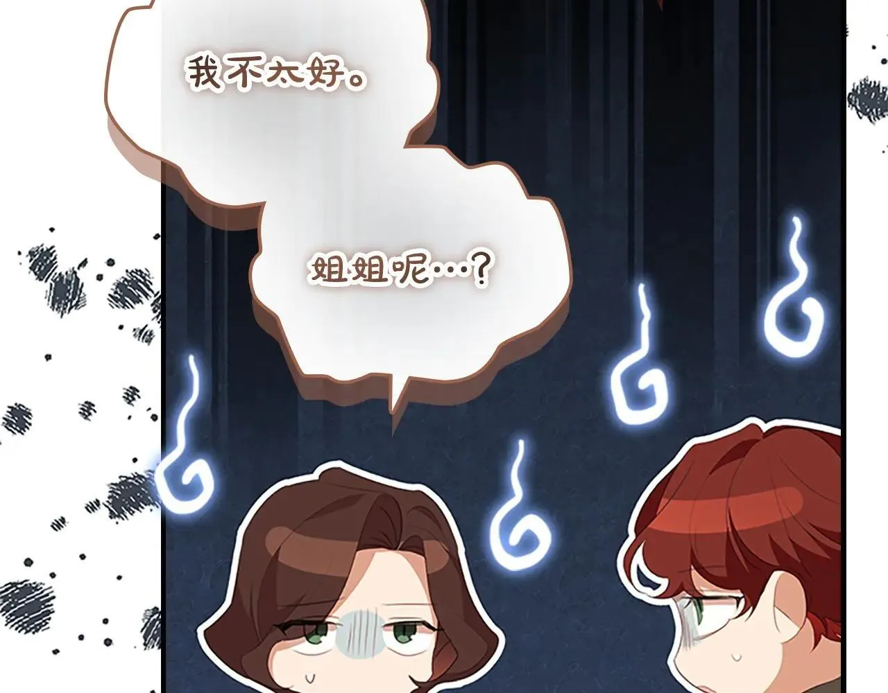 第182话 临时男友 第173页