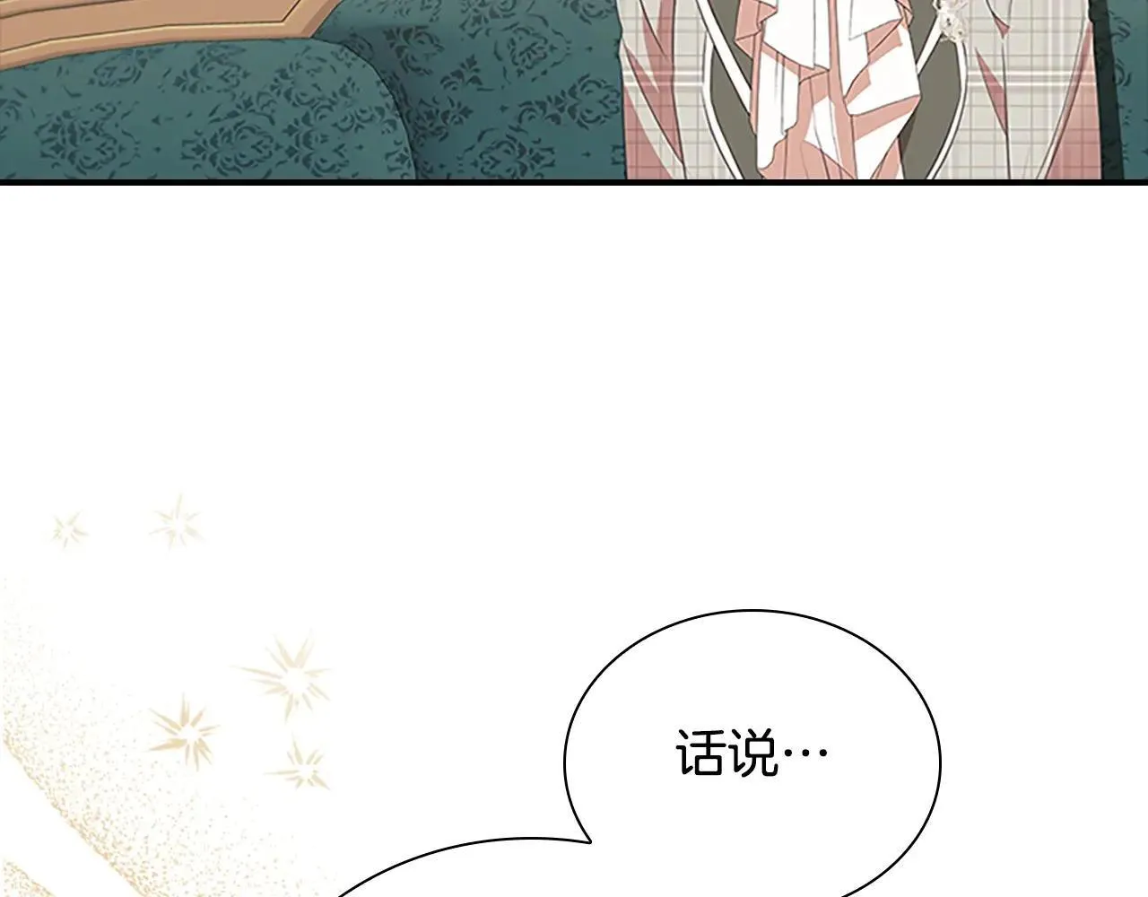第182话 临时男友 第176页