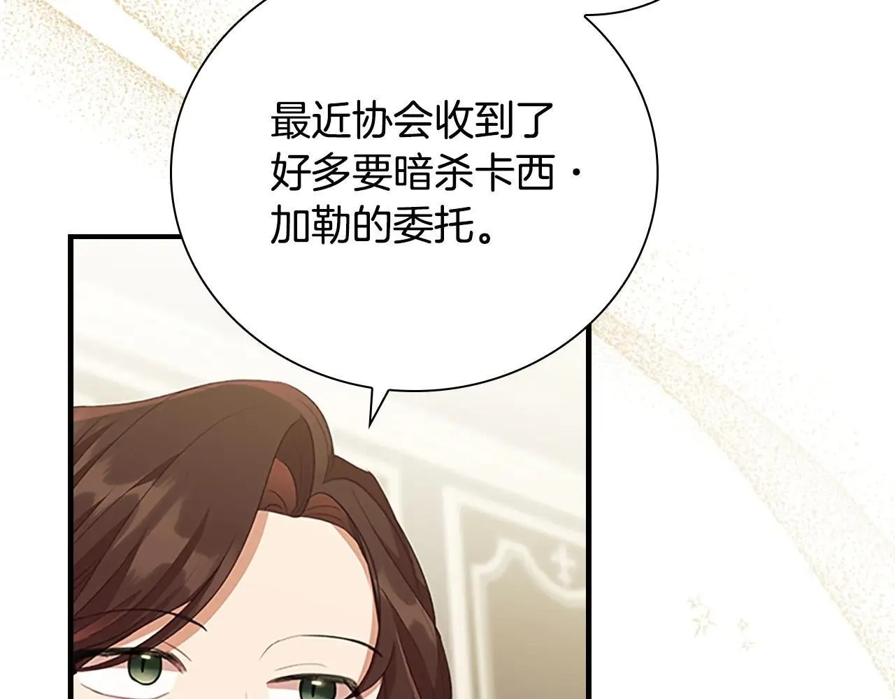 第182话 临时男友 第177页