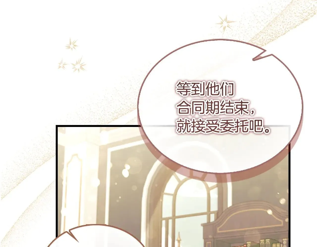 第182话 临时男友 第180页