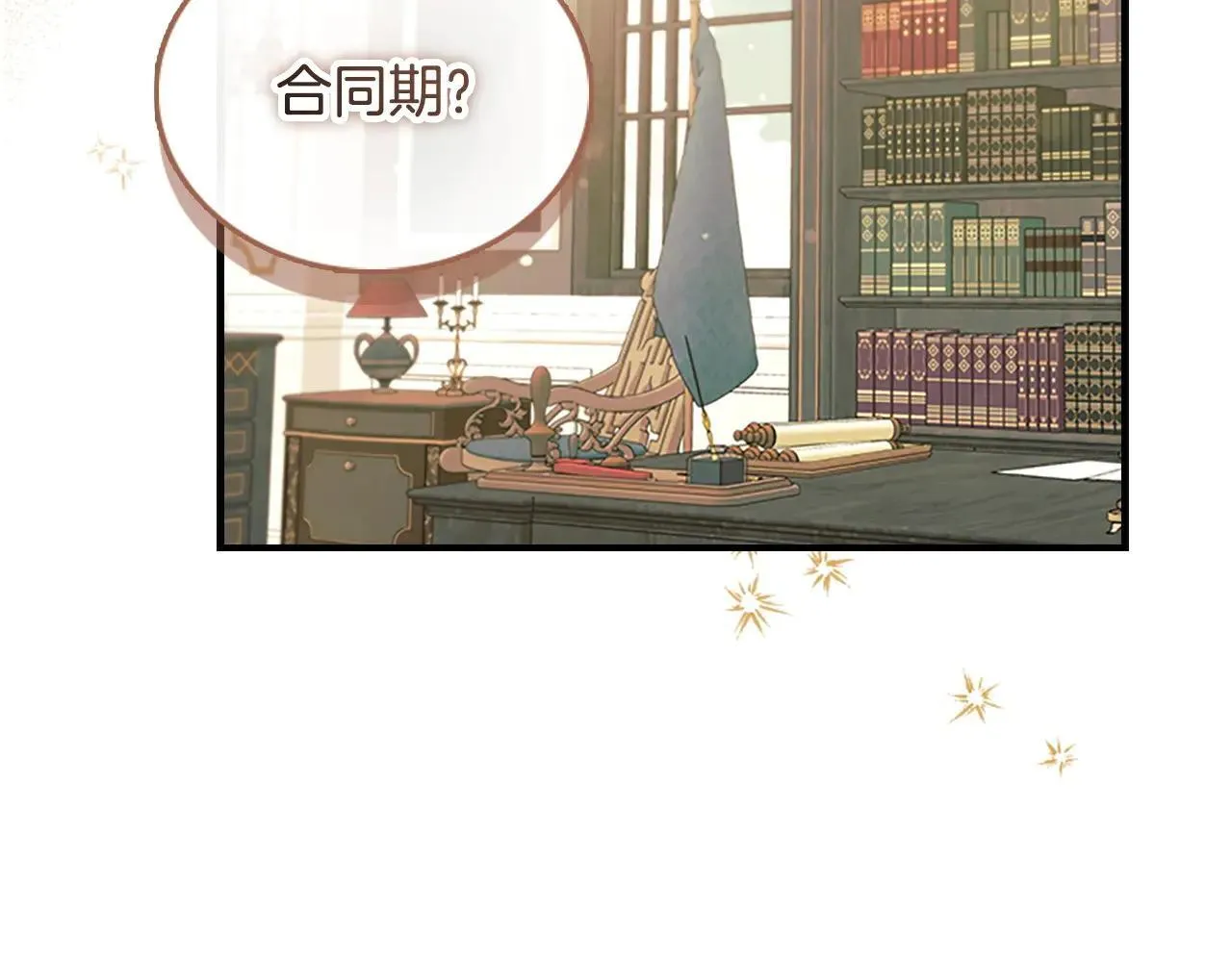 第182话 临时男友 第181页