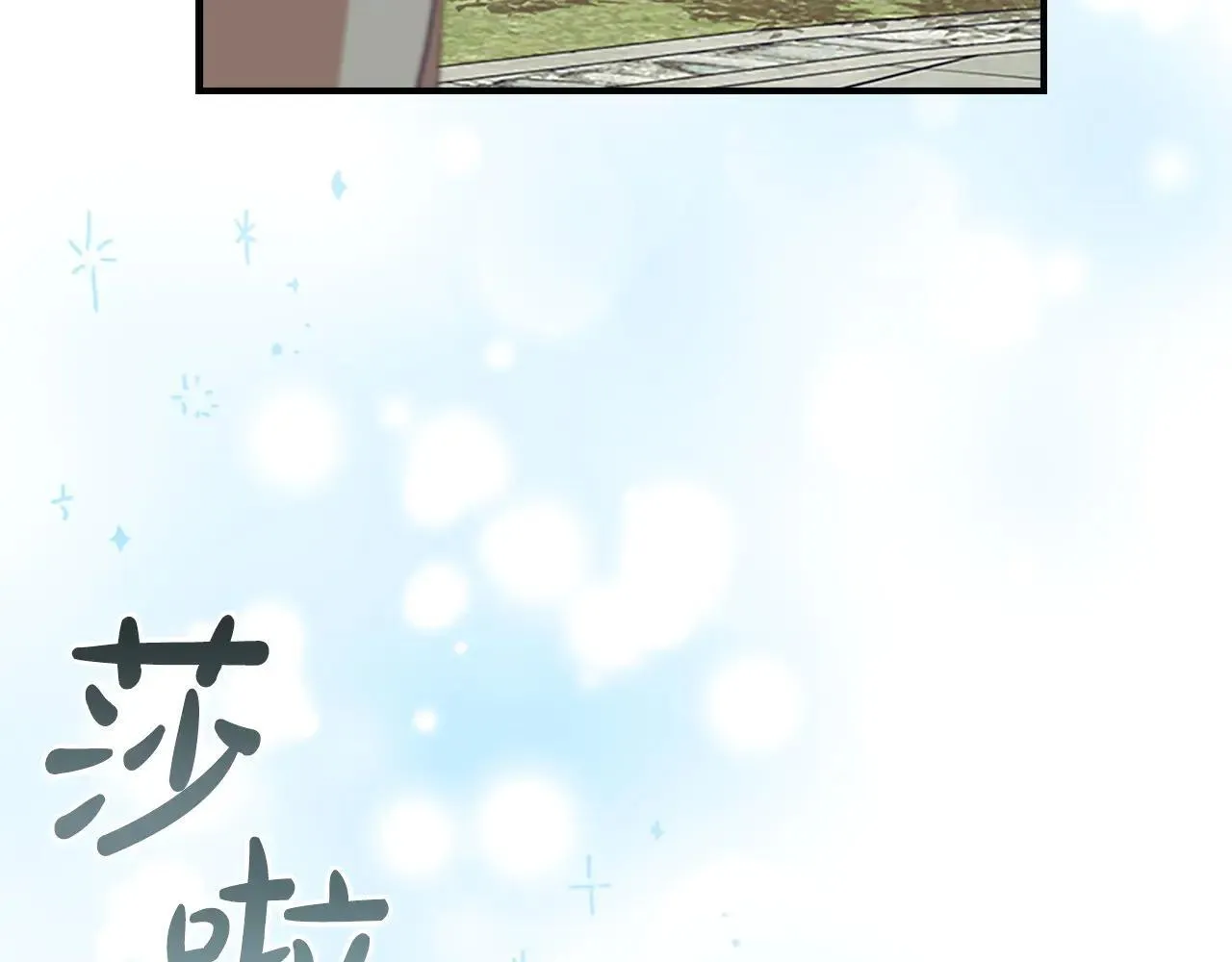 第183话 找茬 第9页