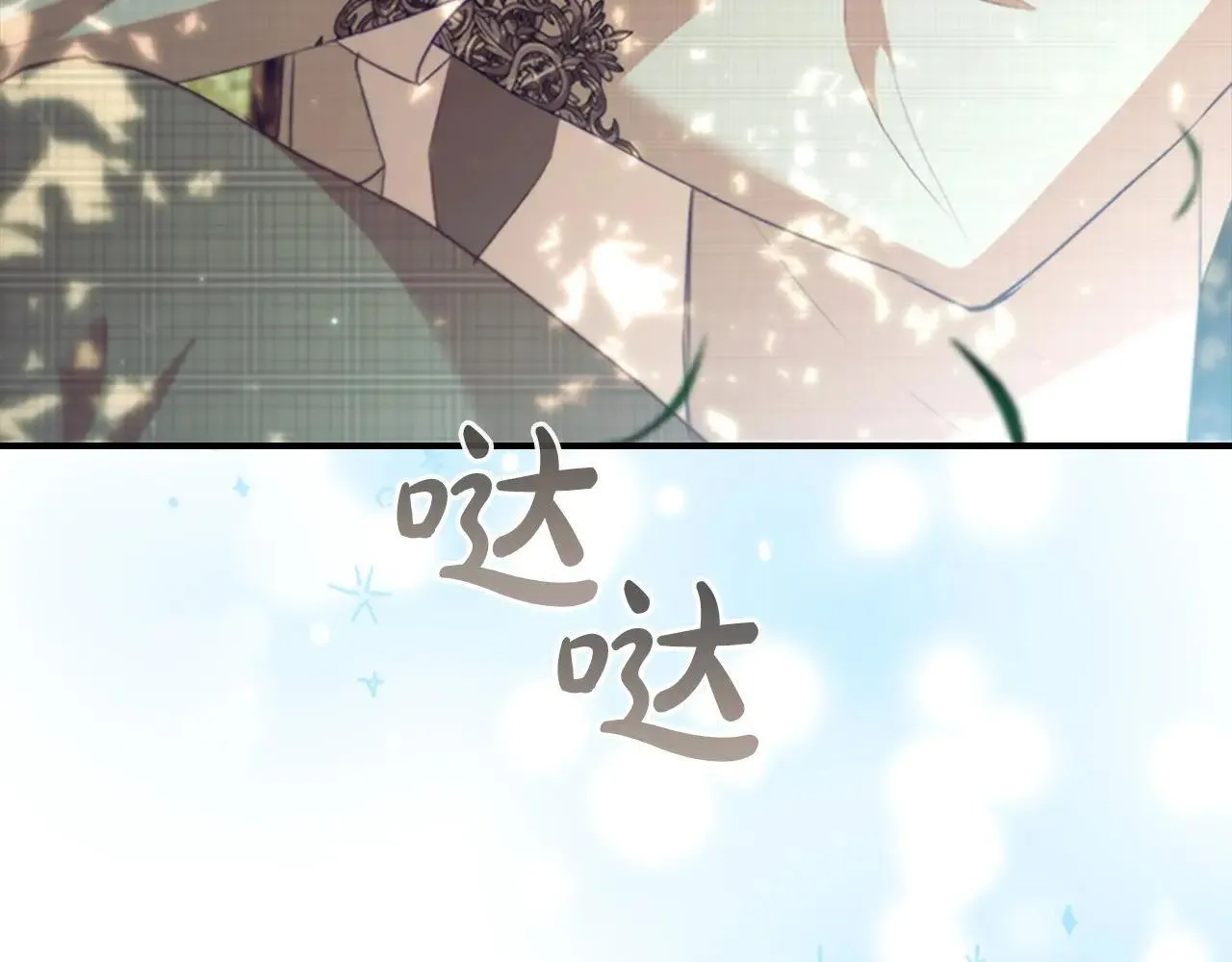 第183话 找茬 第12页