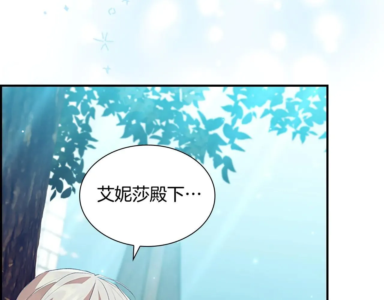 第183话 找茬 第16页