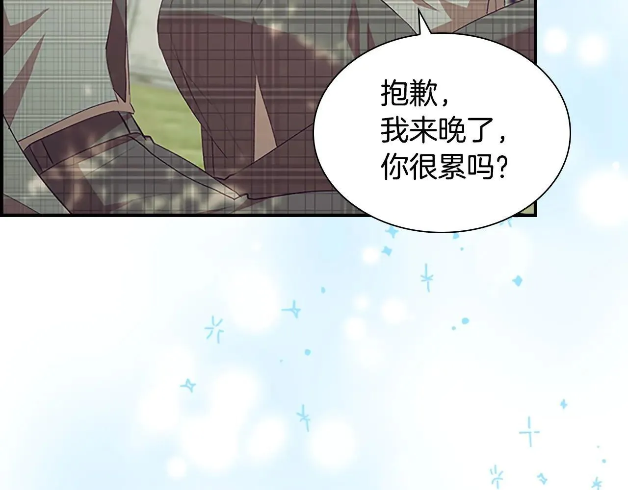 第183话 找茬 第18页
