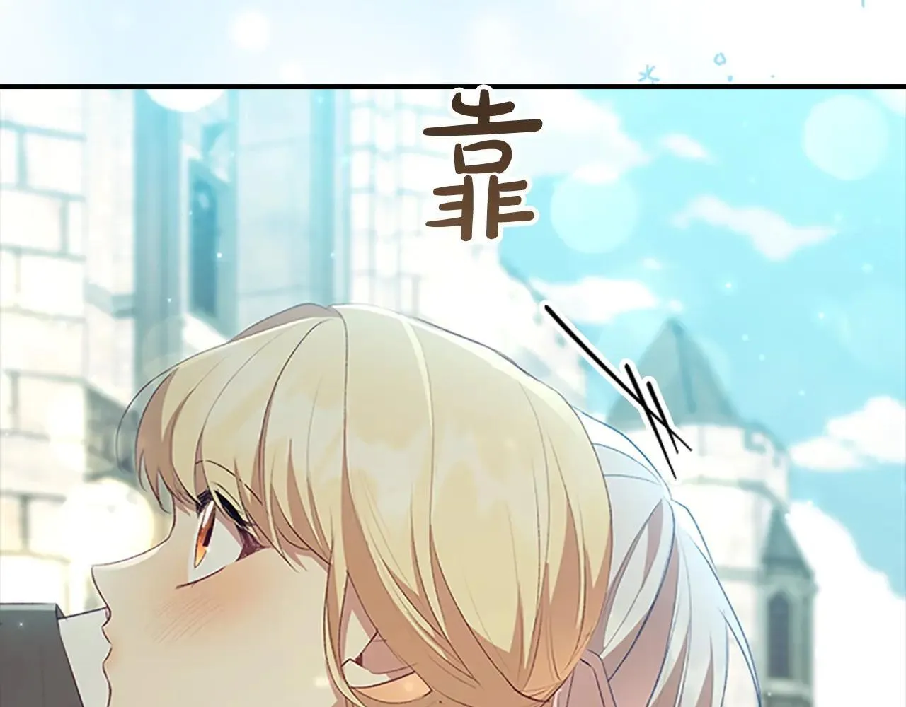 第183话 找茬 第19页