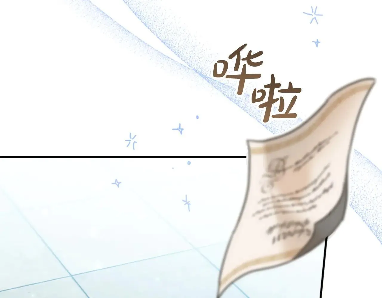 第183话 找茬 第27页
