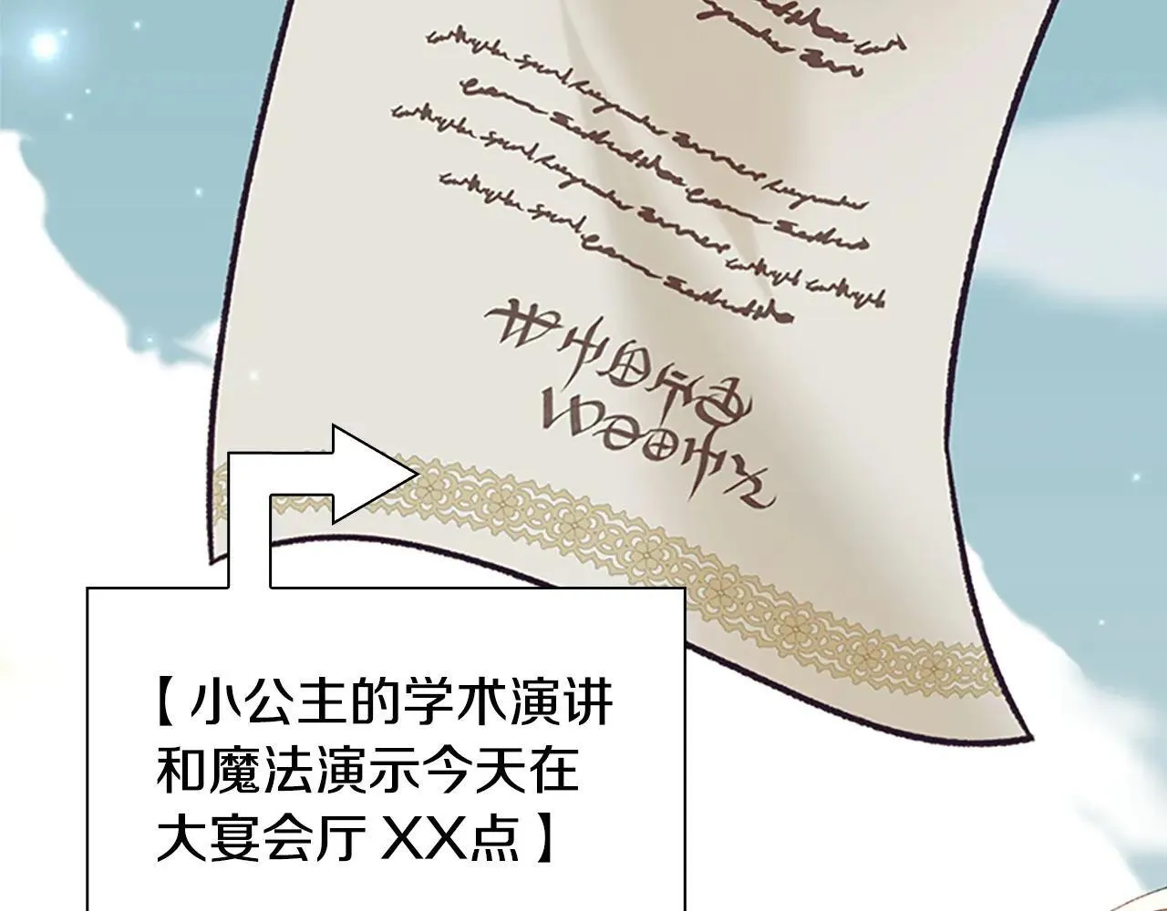 第183话 找茬 第33页