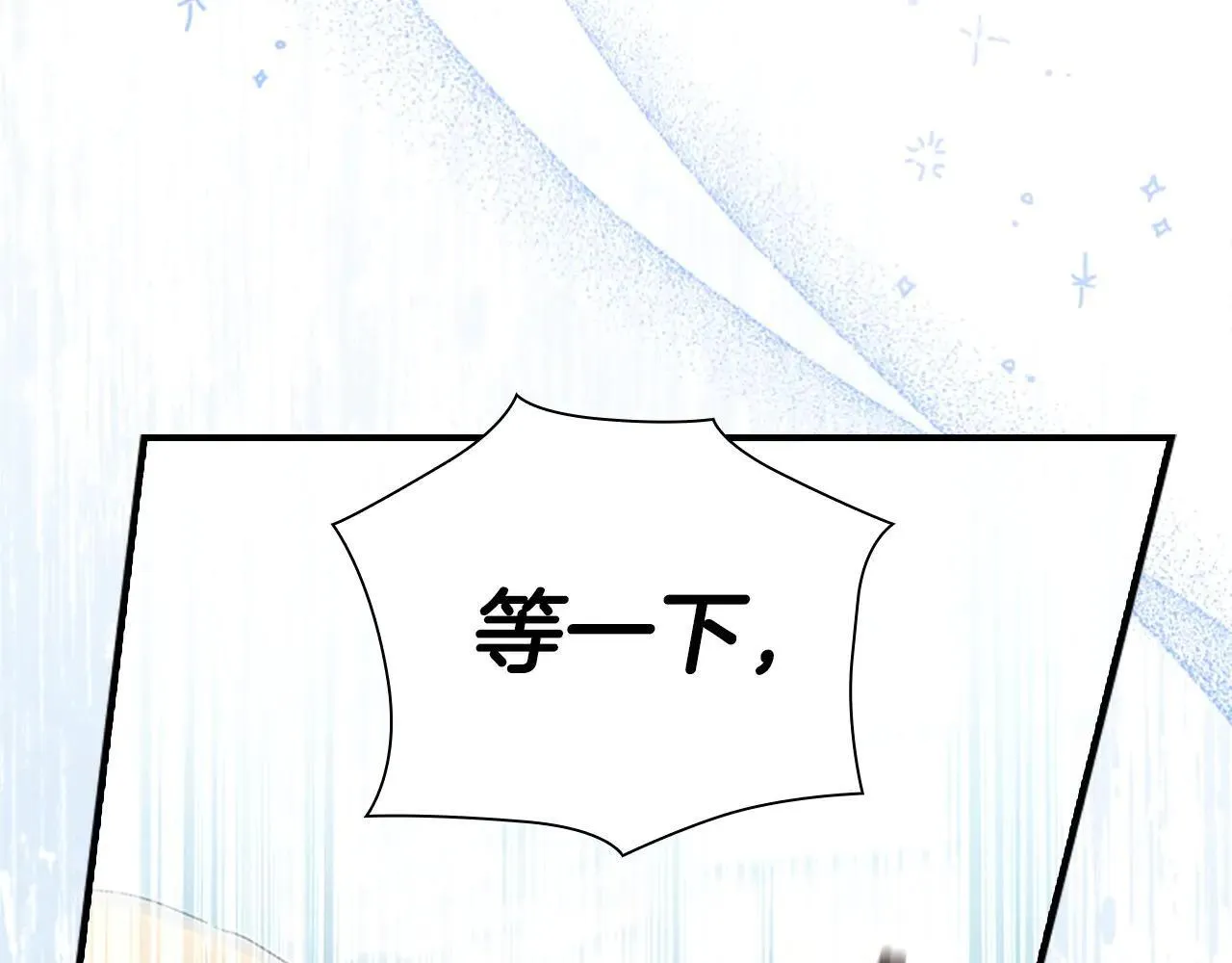 第183话 找茬 第35页