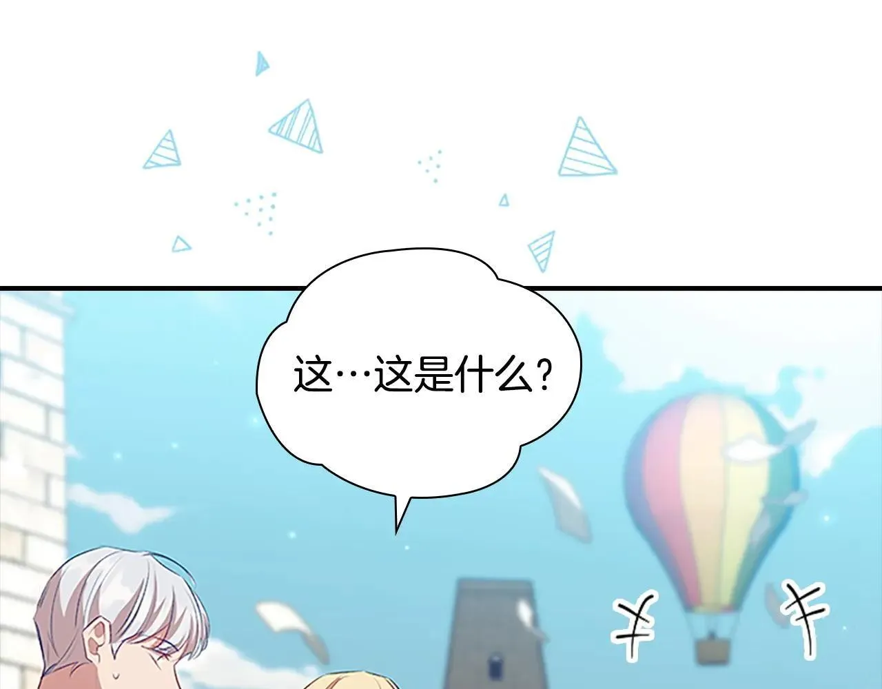 第183话 找茬 第38页