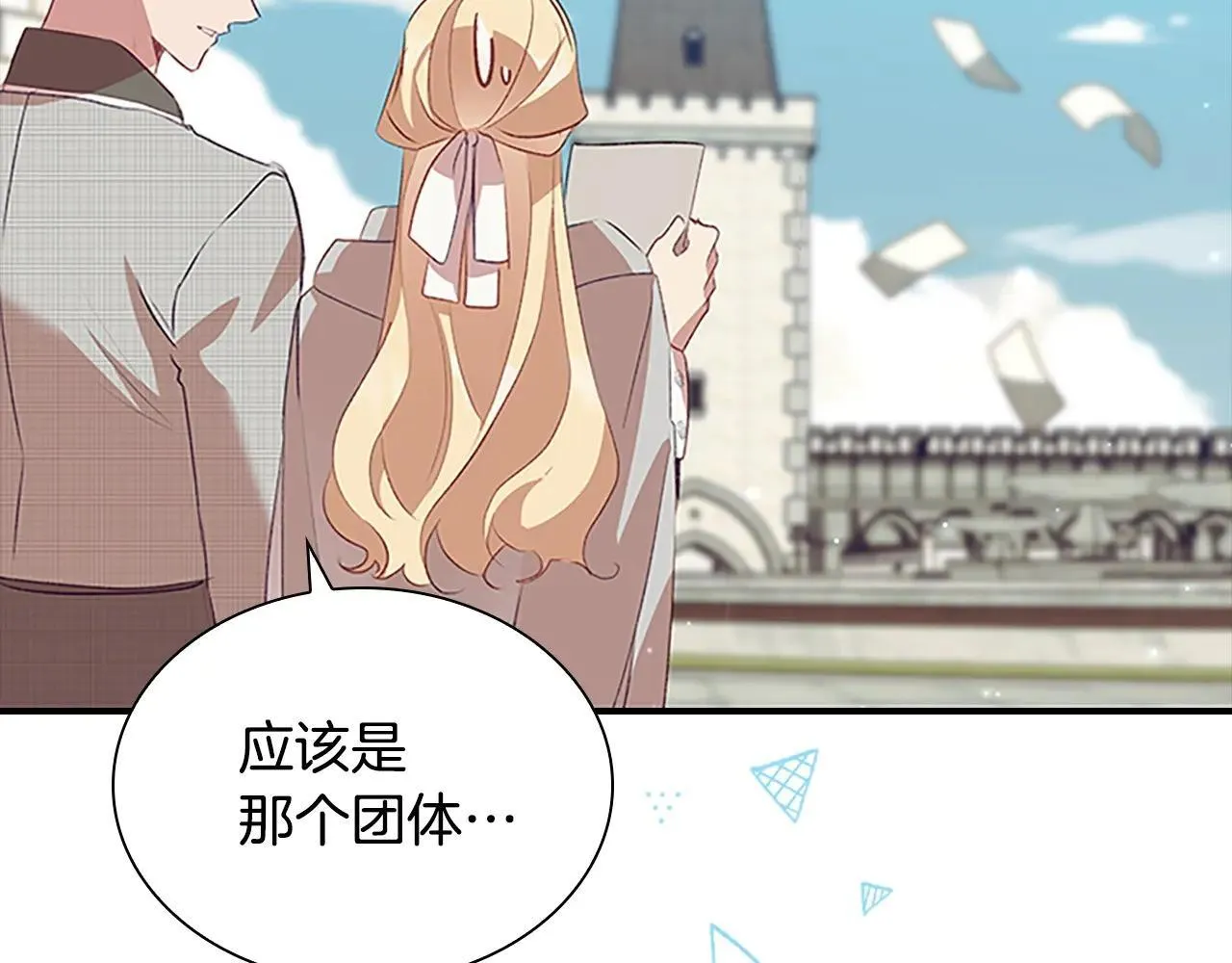 第183话 找茬 第39页