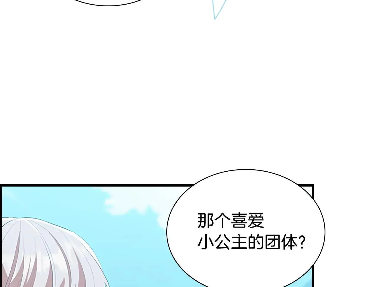 第183话 找茬 第40页