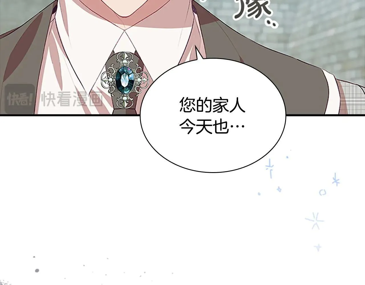 第183话 找茬 第44页