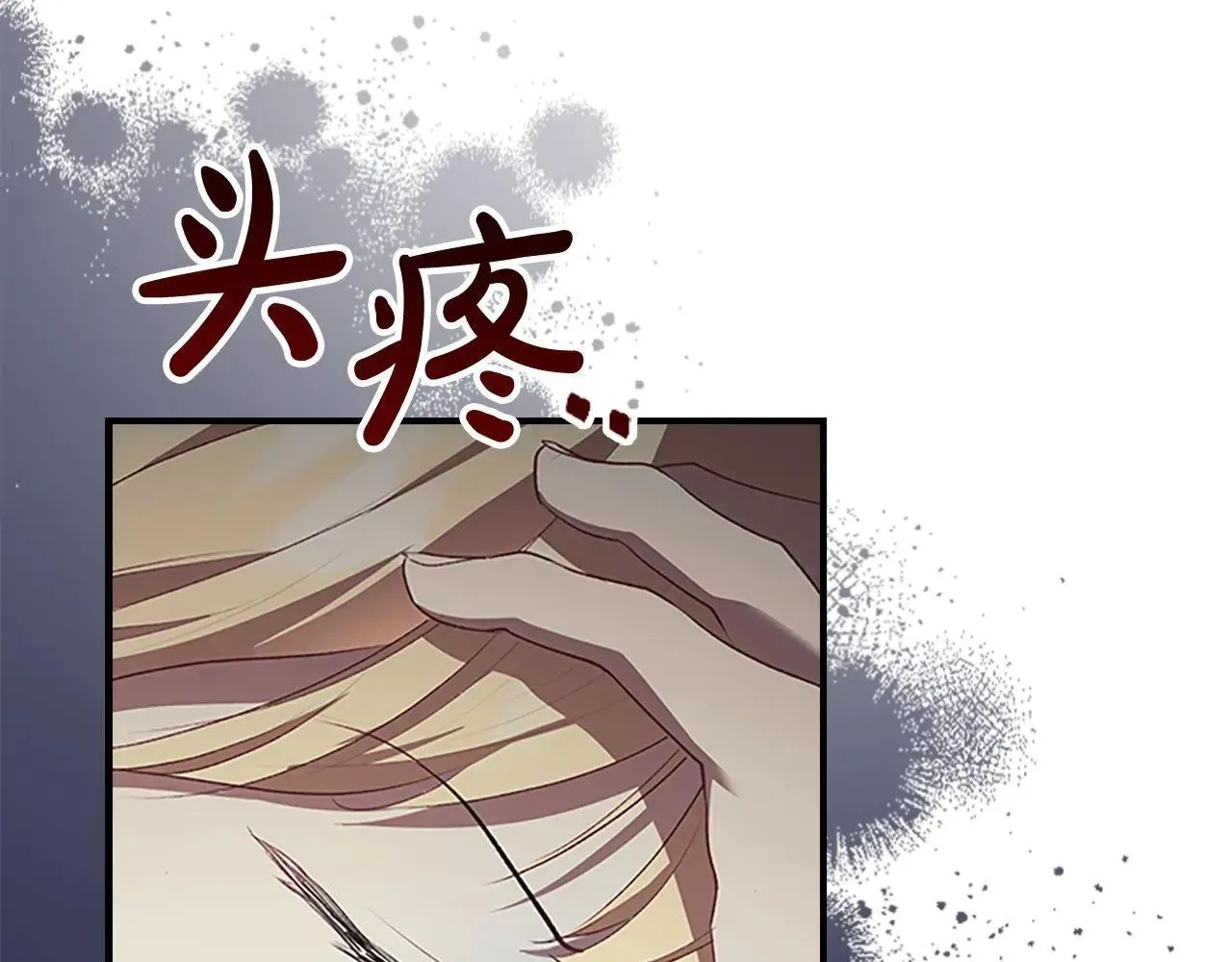 第183话 找茬 第45页