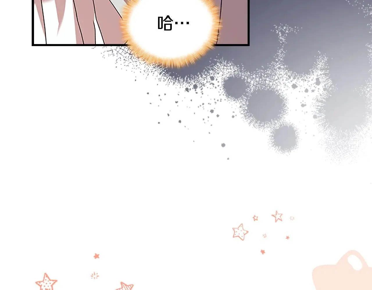 第183话 找茬 第47页