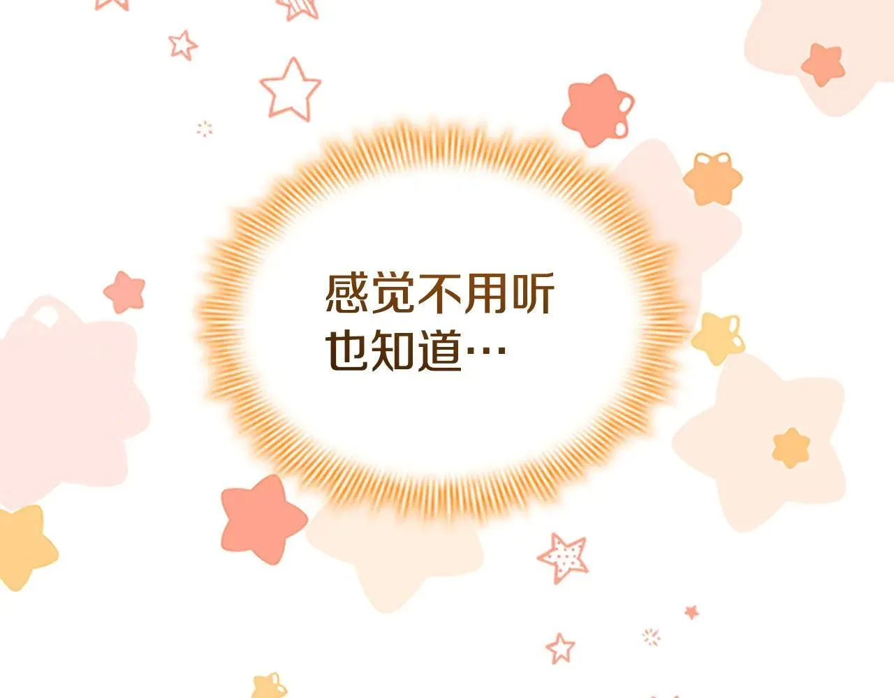 第183话 找茬 第48页