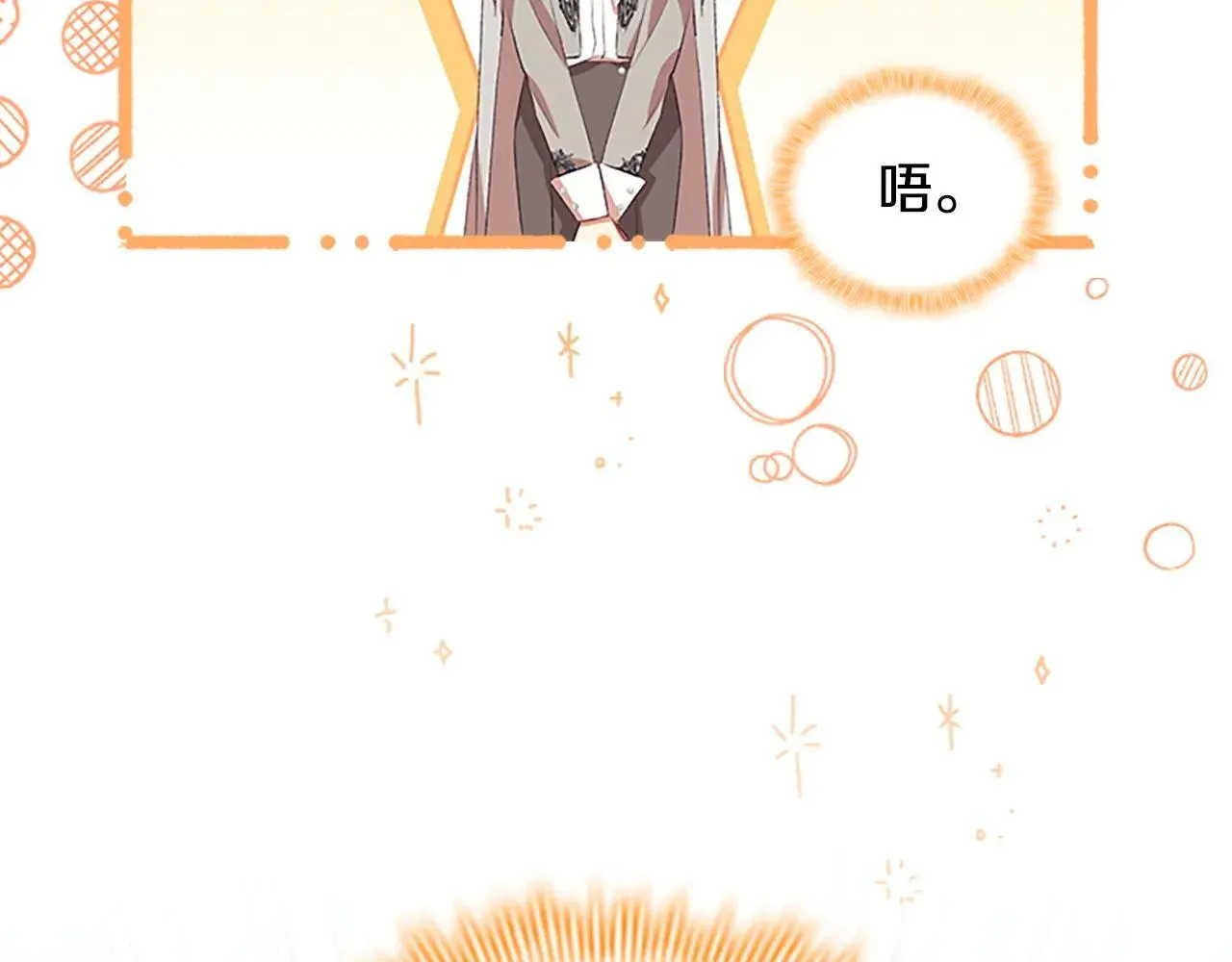 第183话 找茬 第55页
