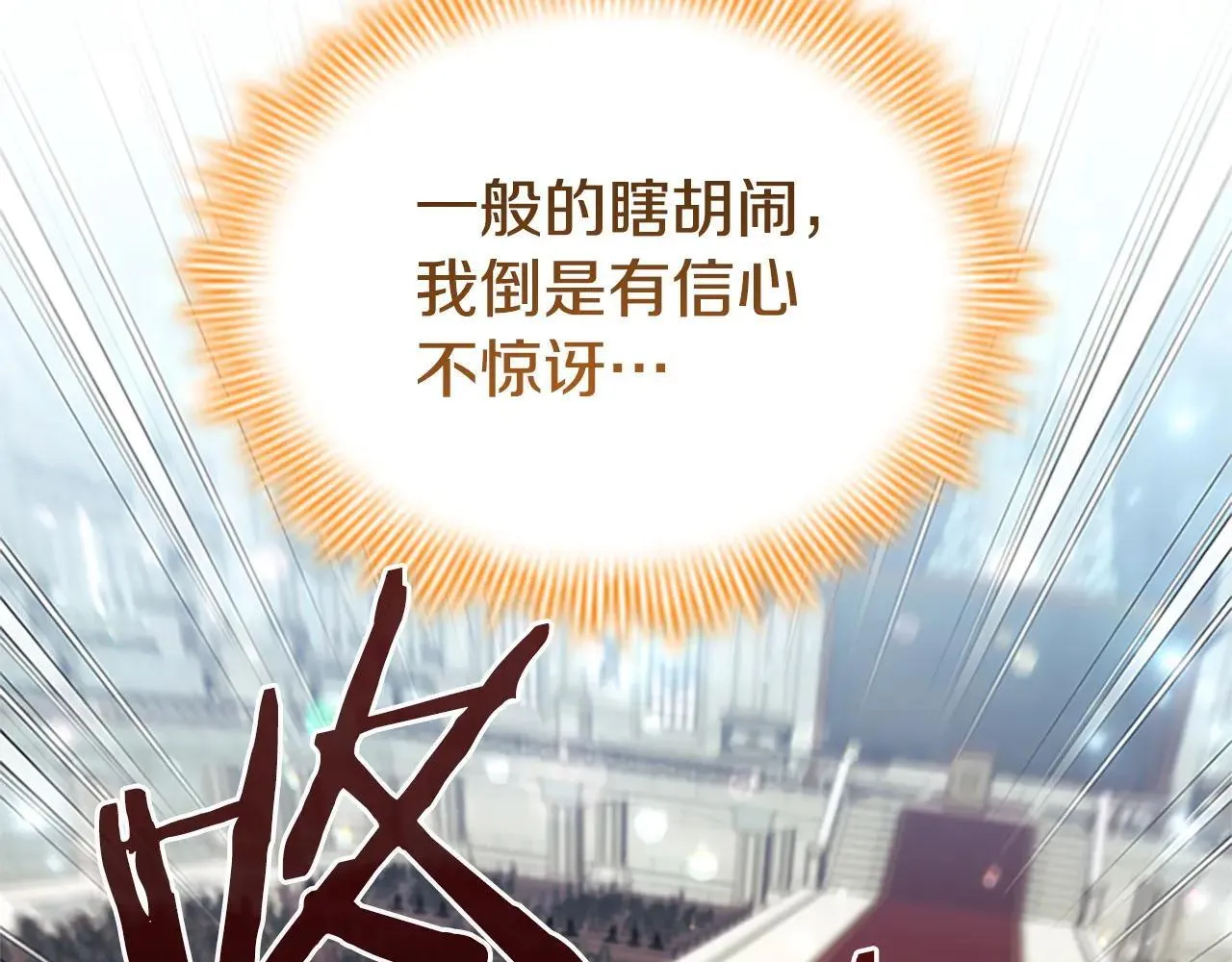 第183话 找茬 第56页
