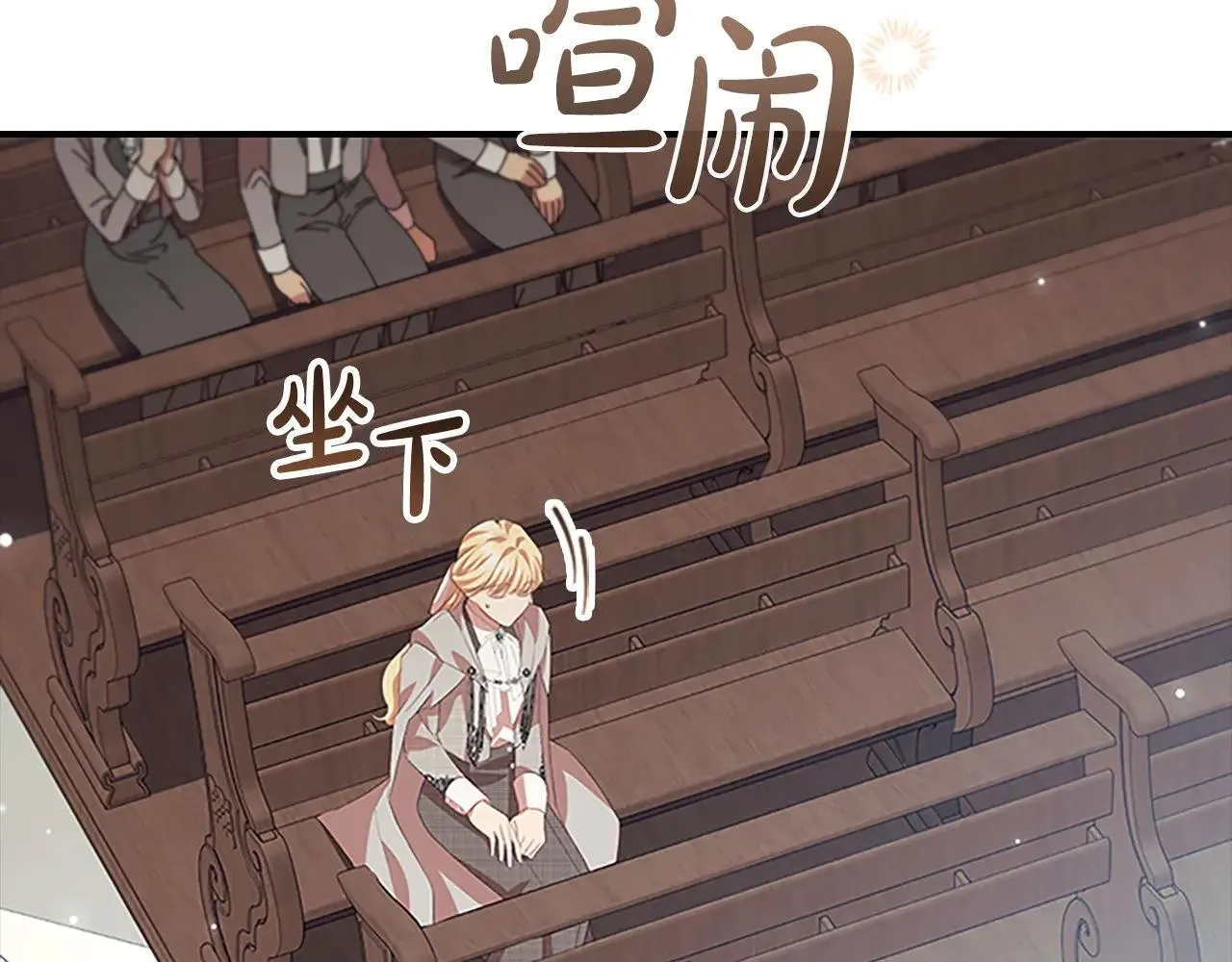 第183话 找茬 第60页