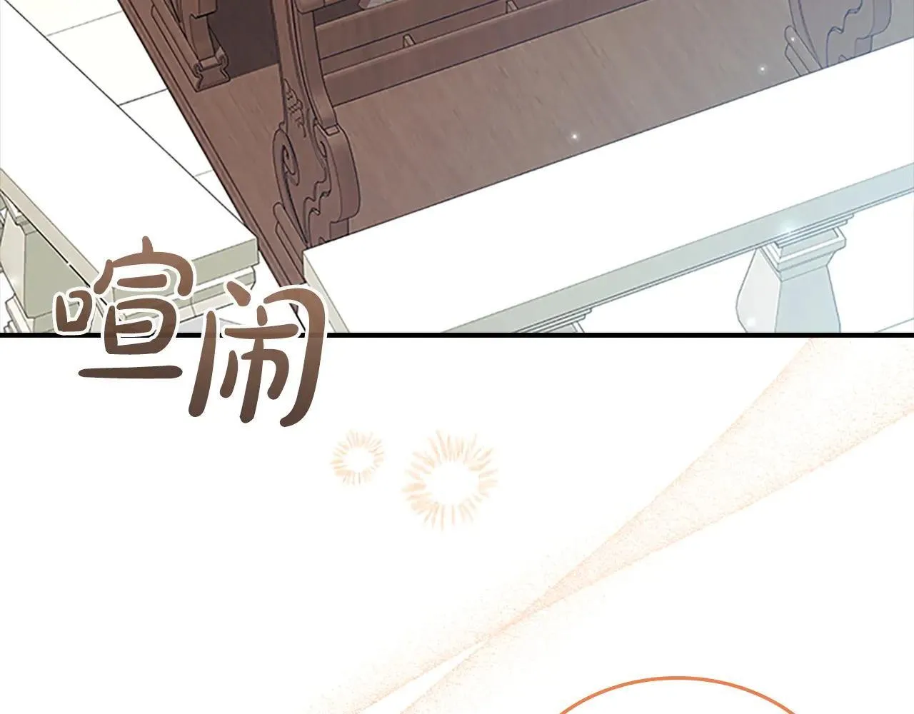 第183话 找茬 第61页