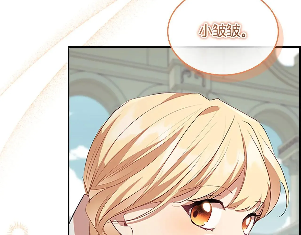 第183话 找茬 第62页