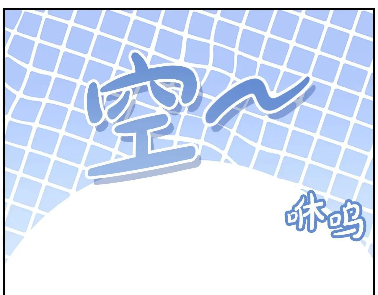 第183话 找茬 第67页