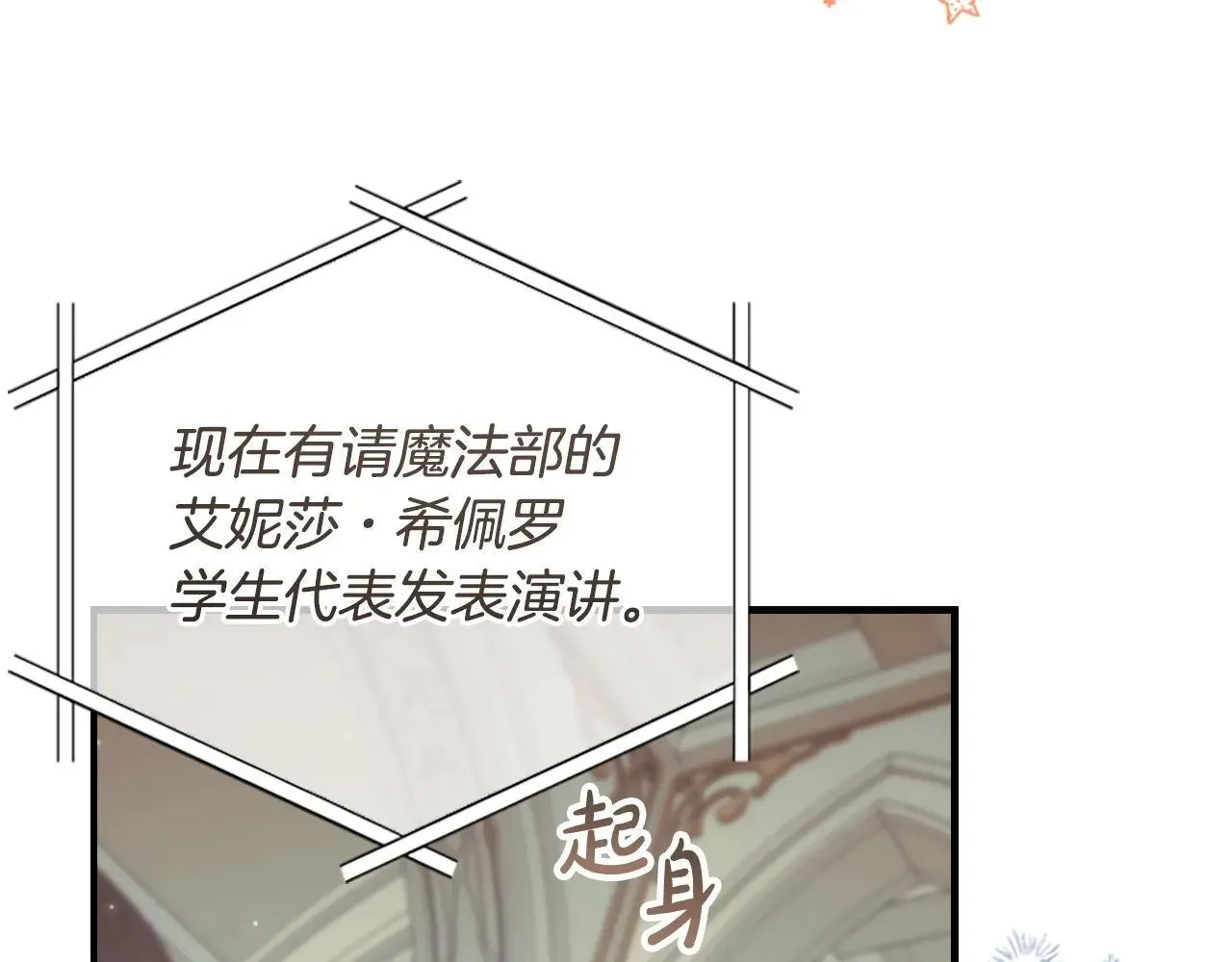 第183话 找茬 第70页