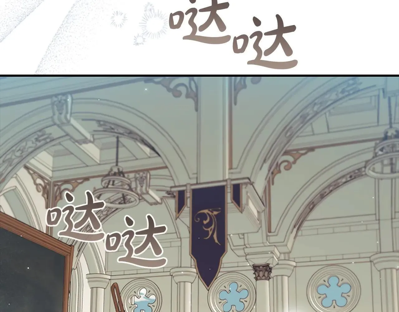 第183话 找茬 第73页