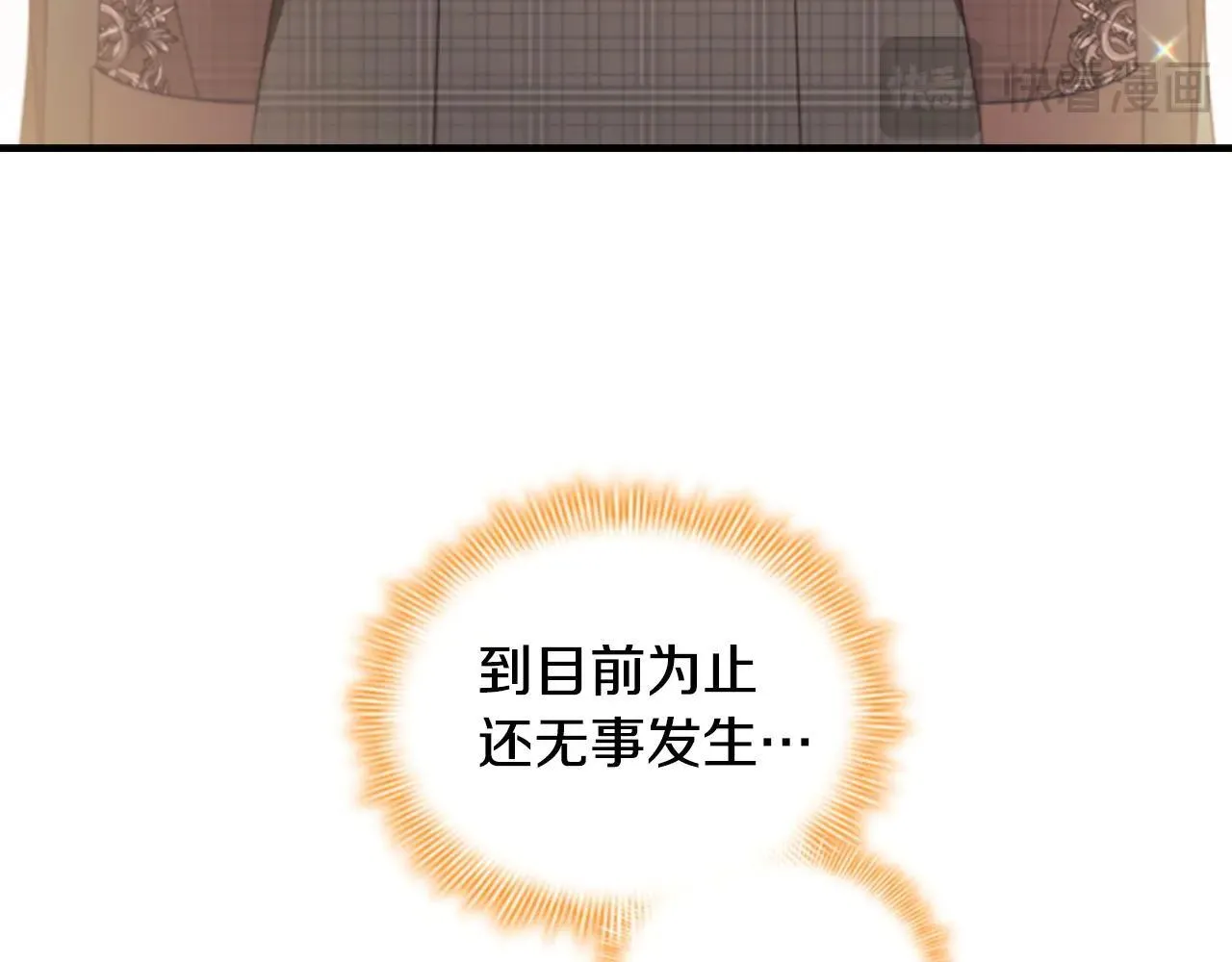 第183话 找茬 第79页
