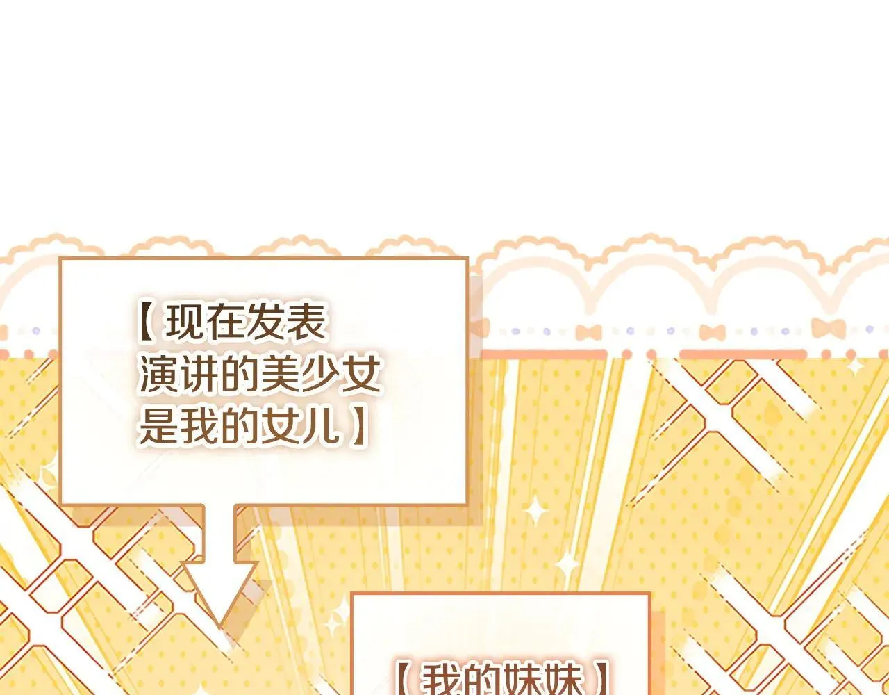 第183话 找茬 第81页