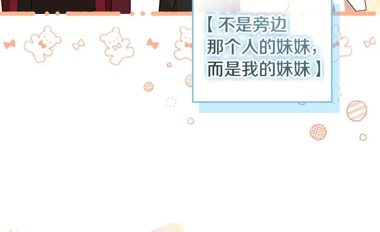 第183话 找茬 第83页