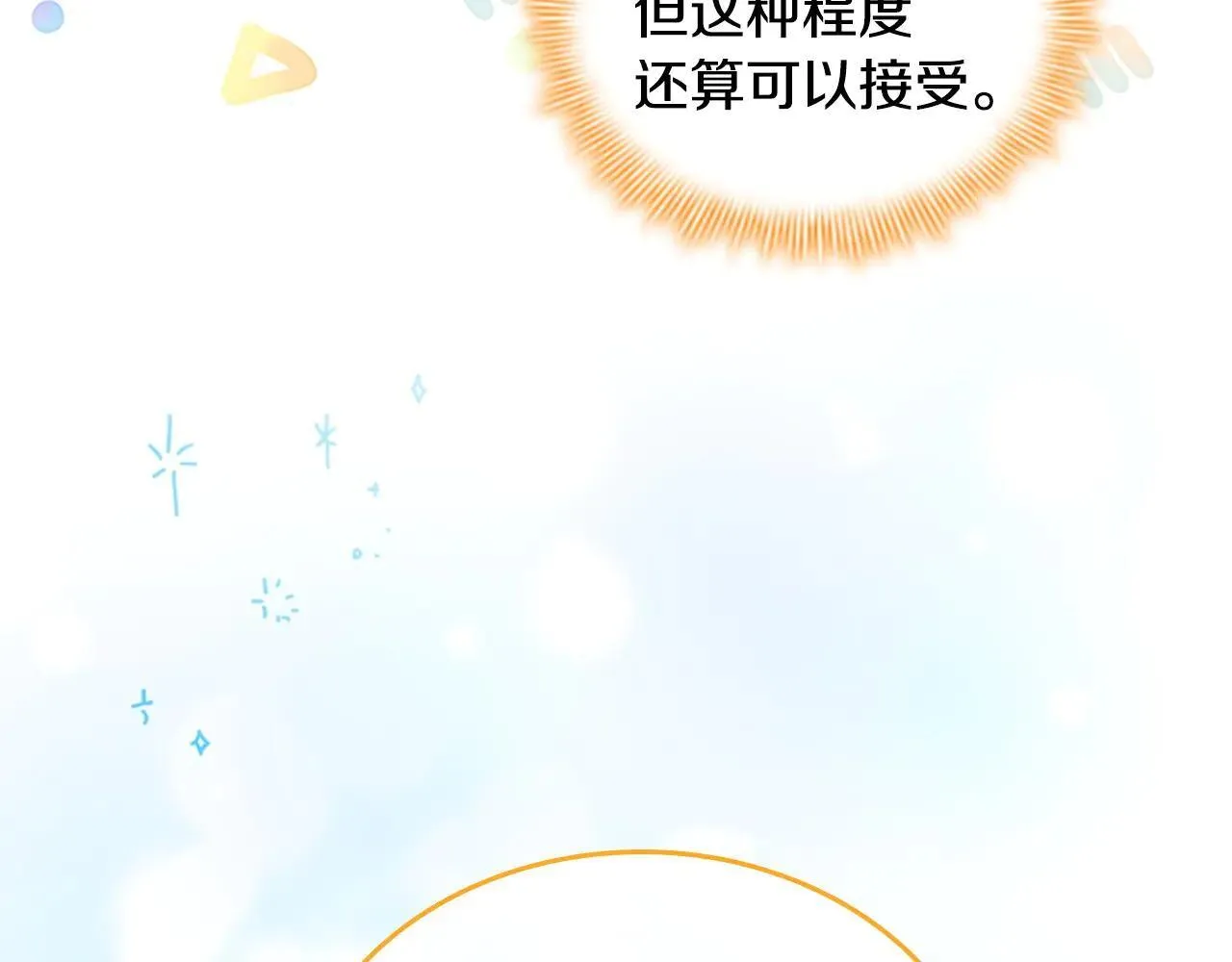 第183话 找茬 第86页