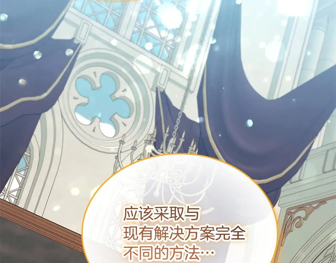 第183话 找茬 第88页