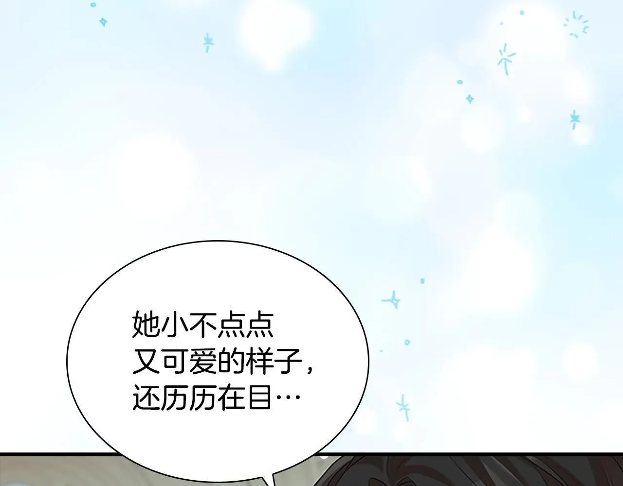 第183话 找茬 第91页