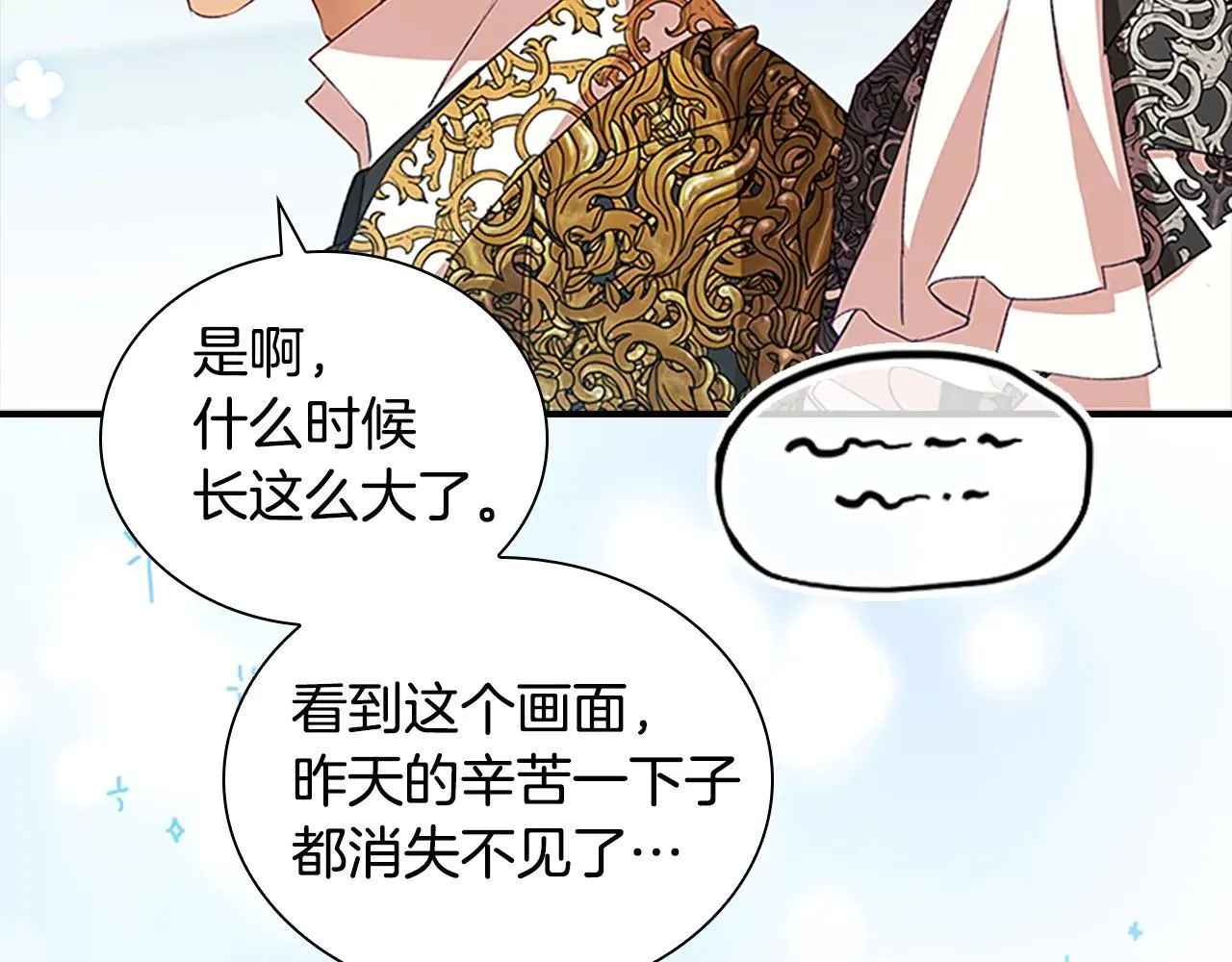 第183话 找茬 第93页