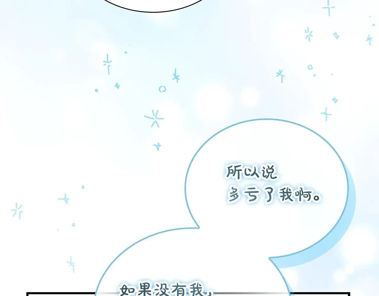 第183话 找茬 第94页