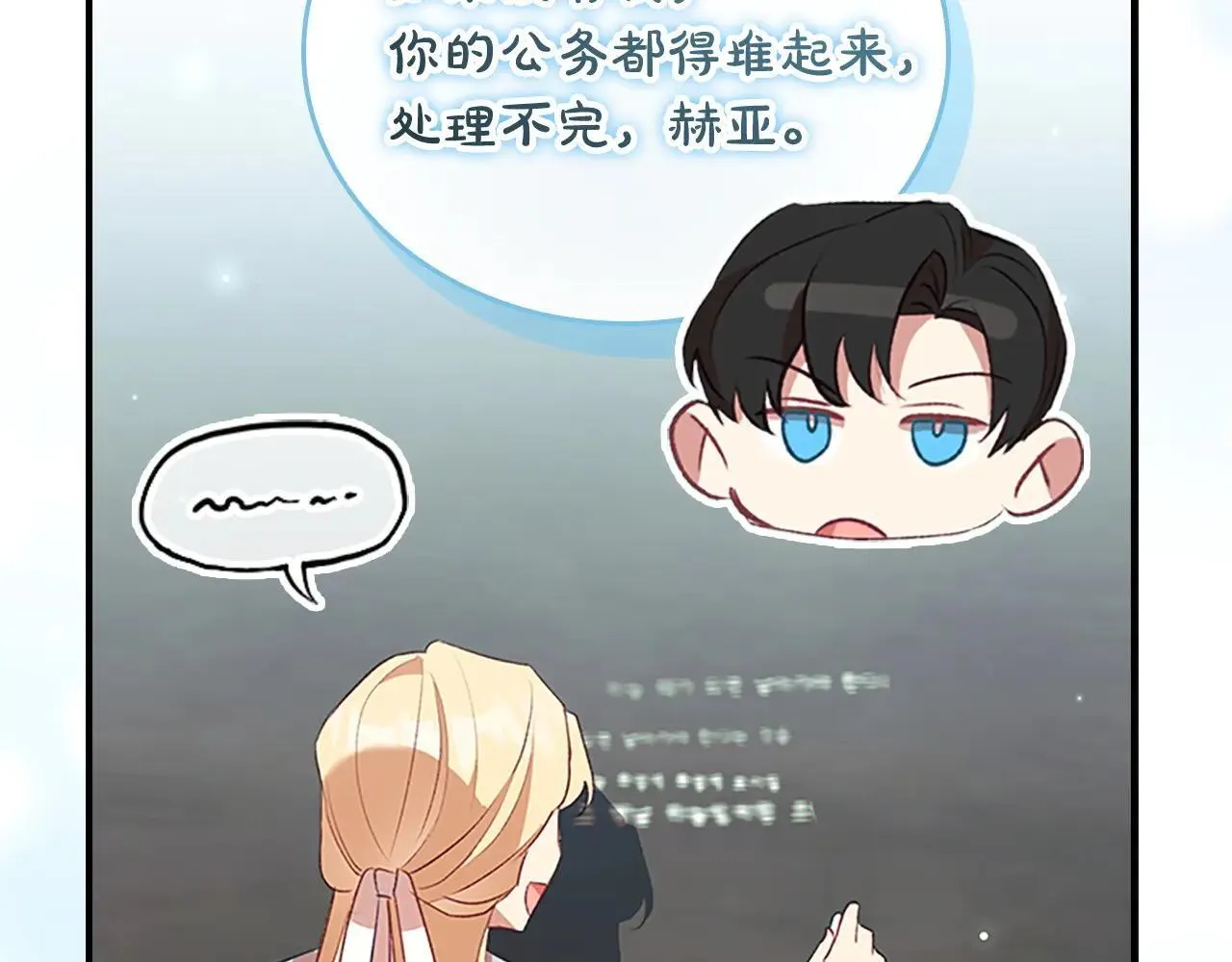 第183话 找茬 第95页