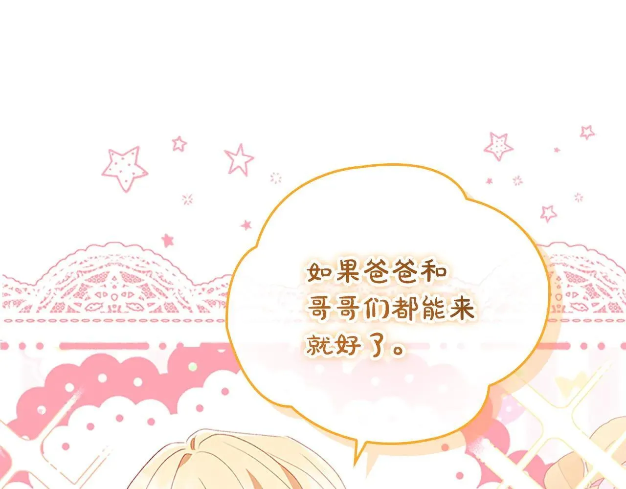 第183话 找茬 第98页