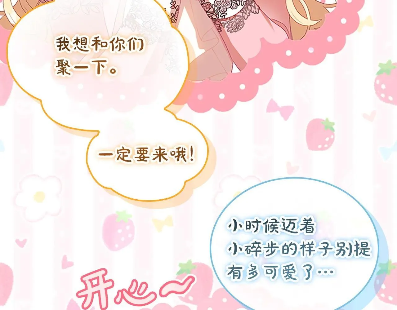 第183话 找茬 第100页