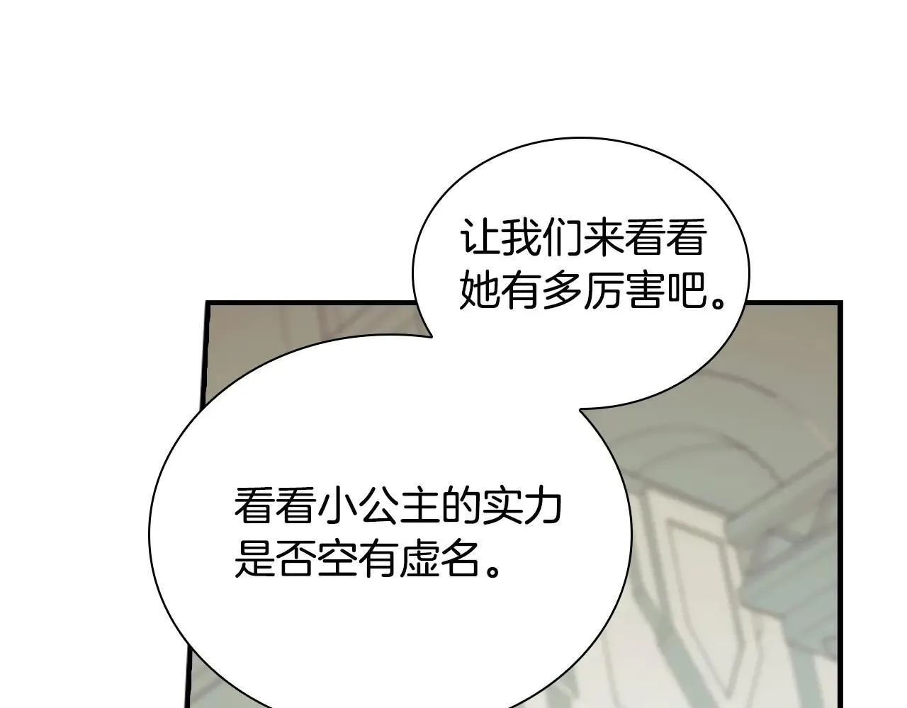 第183话 找茬 第105页