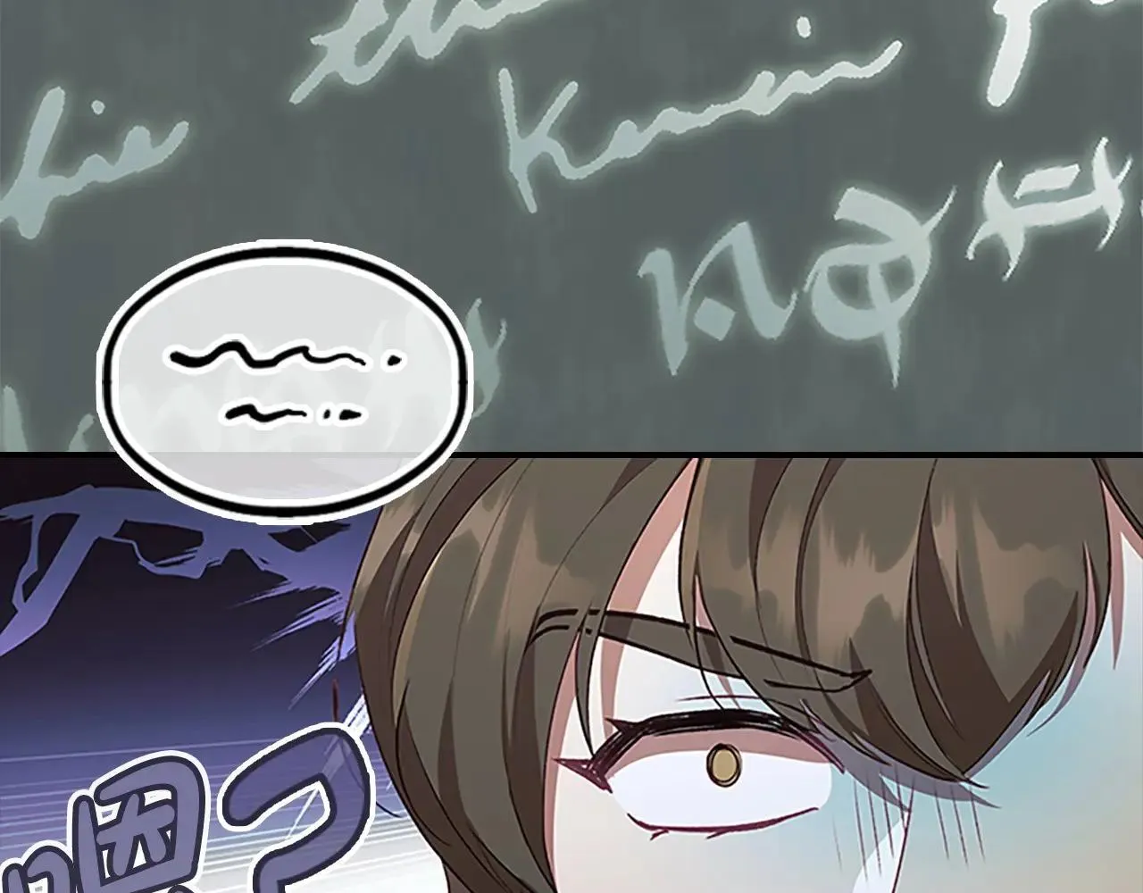 第183话 找茬 第110页